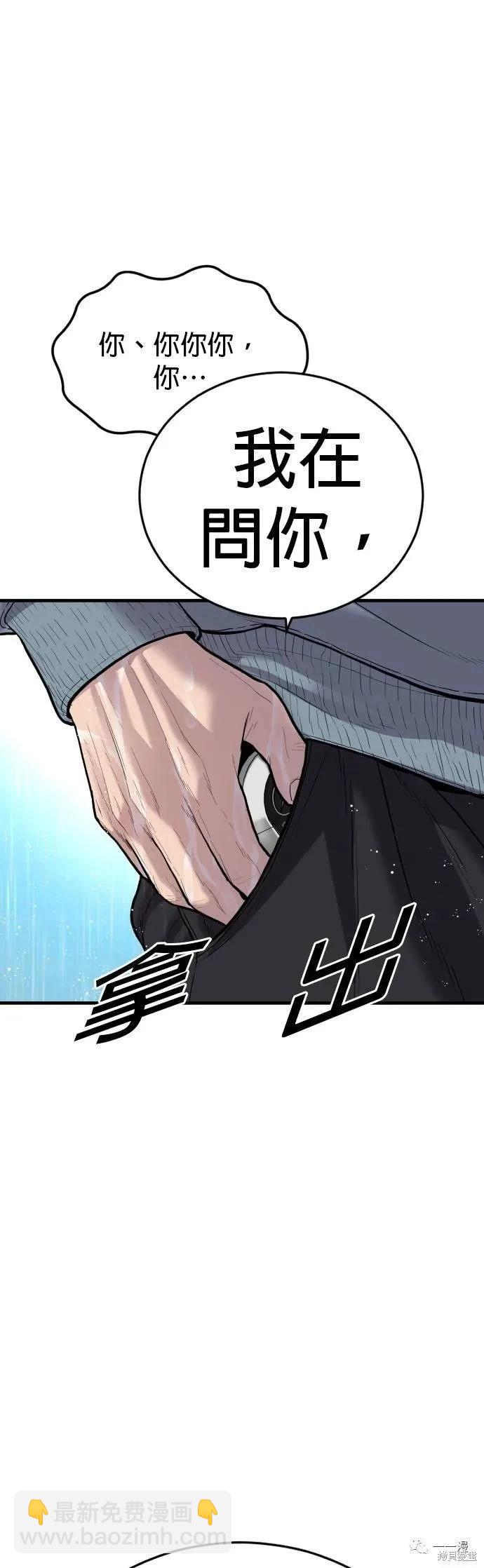 🍹觸法少年 第16话 第18页