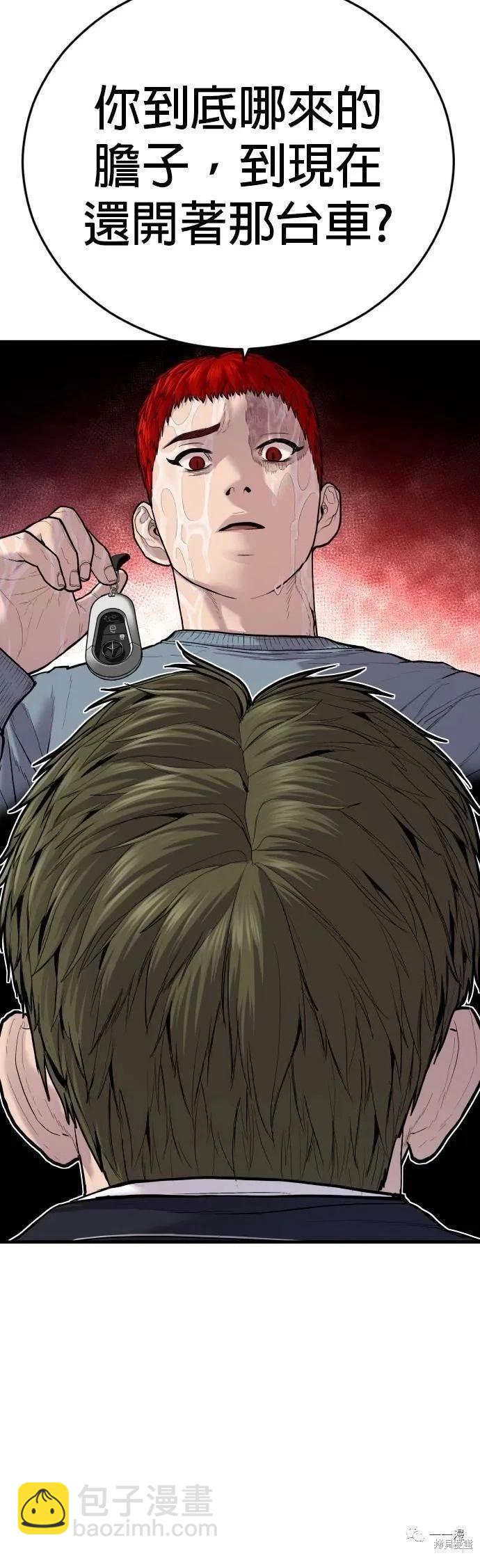 🍹觸法少年 第16话 第19页