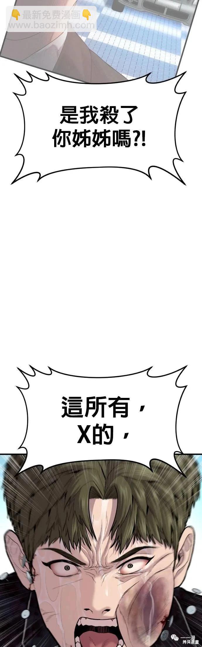 🍹觸法少年 第16话 第23页