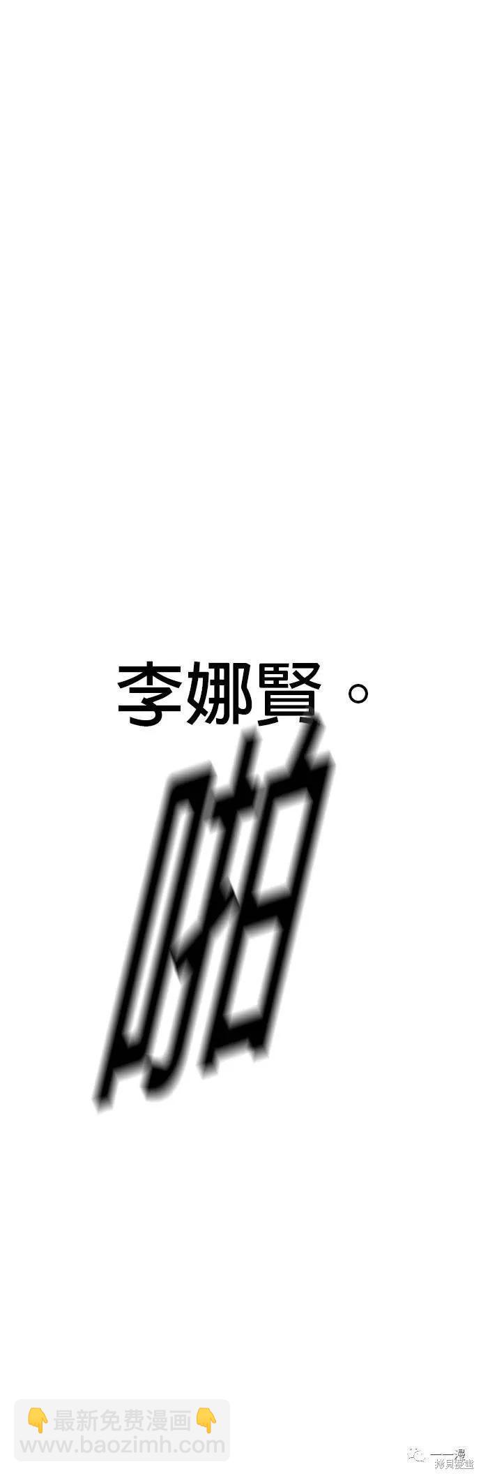 🍹觸法少年 第16话 第37页