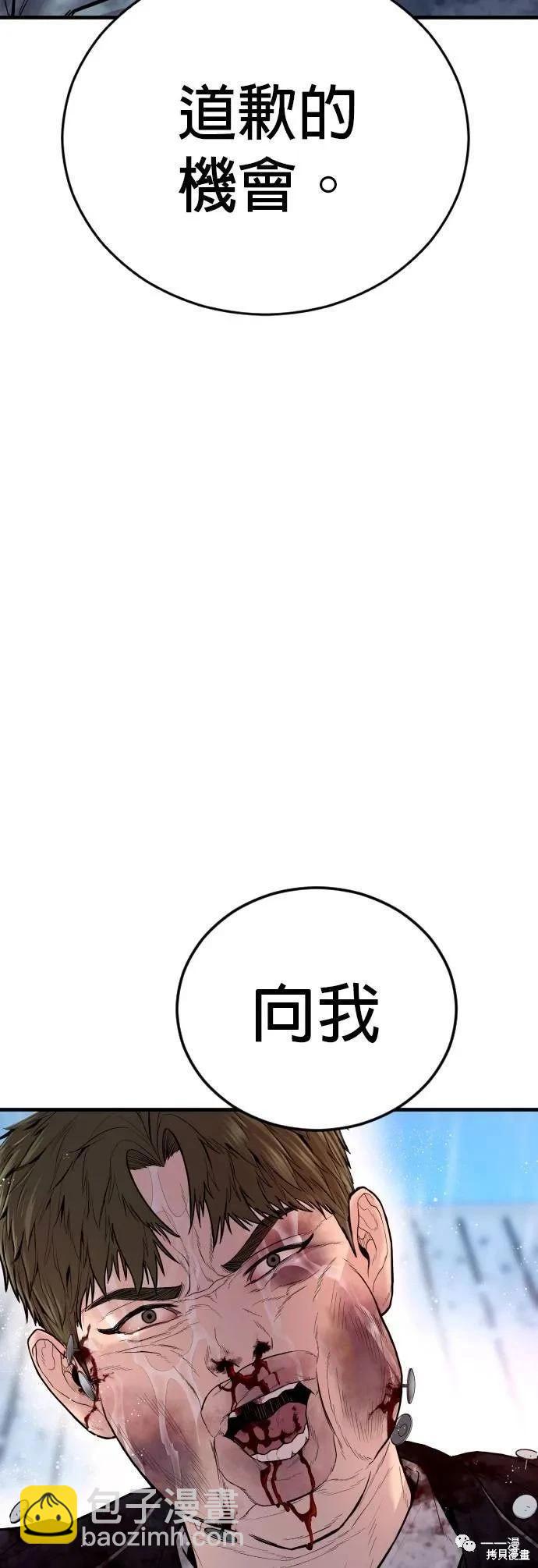 🍹觸法少年 第16话 第41页