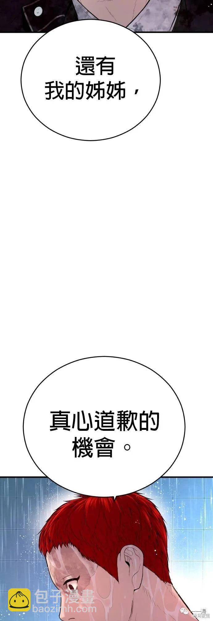 🍹觸法少年 第16话 第42页