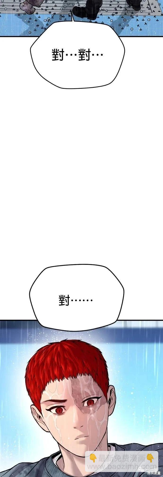 🍹觸法少年 第16话 第44页