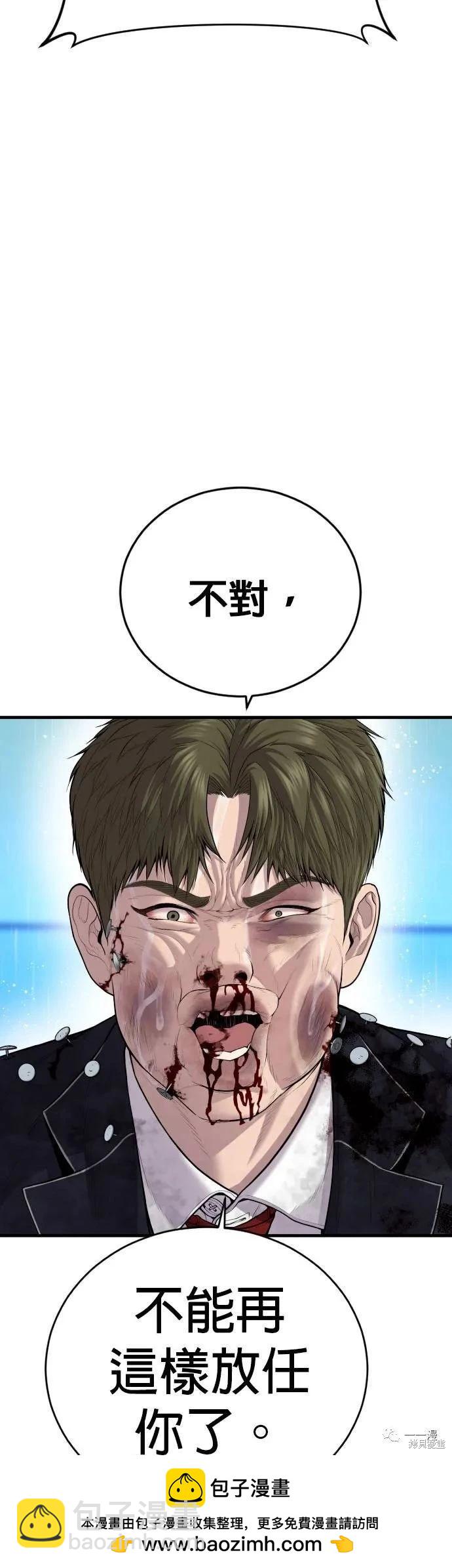 🍹觸法少年 第16话 第50页