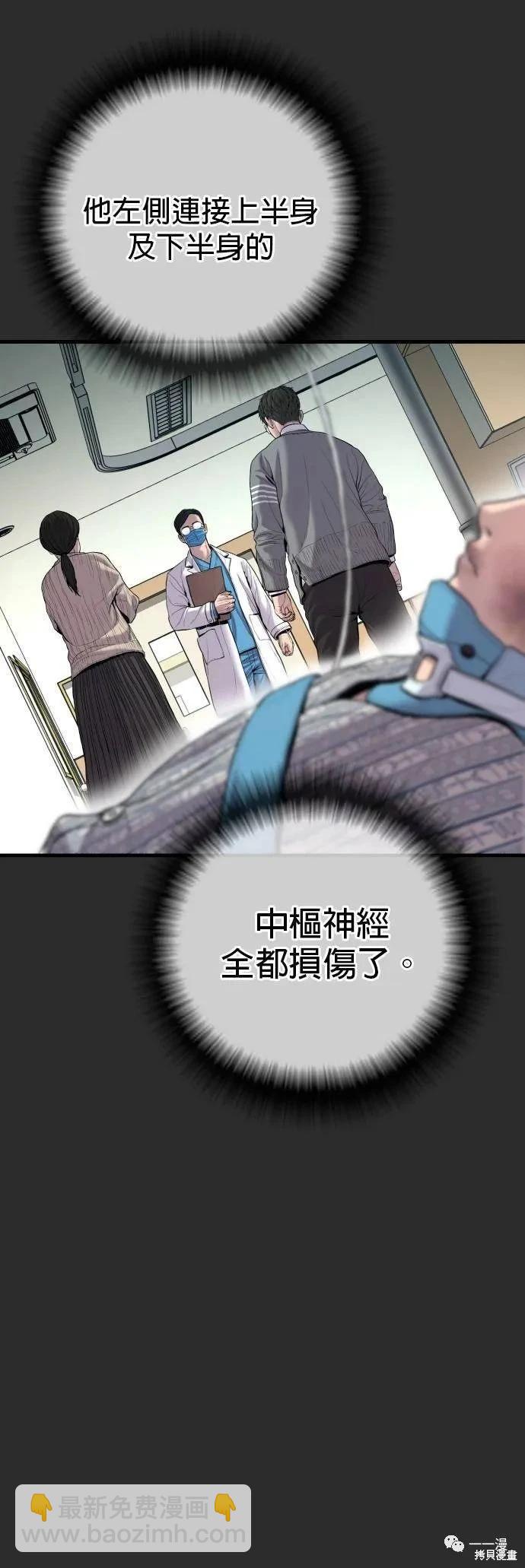🍹觸法少年 第18话 第17页