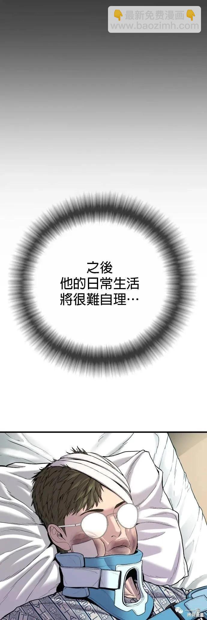 🍹觸法少年 第18话 第19页