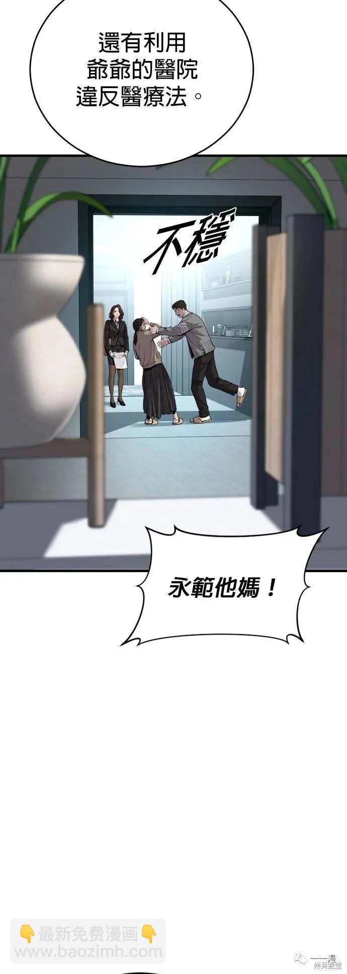 🍹觸法少年 第18话 第5页