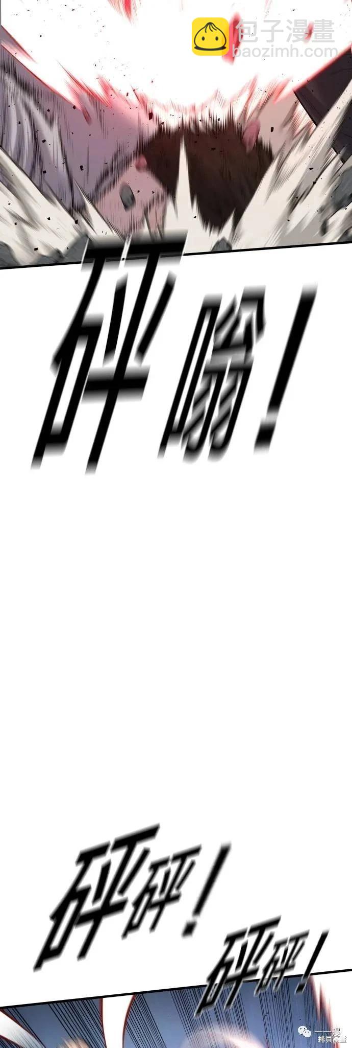 🍹觸法少年 第20话 第12页