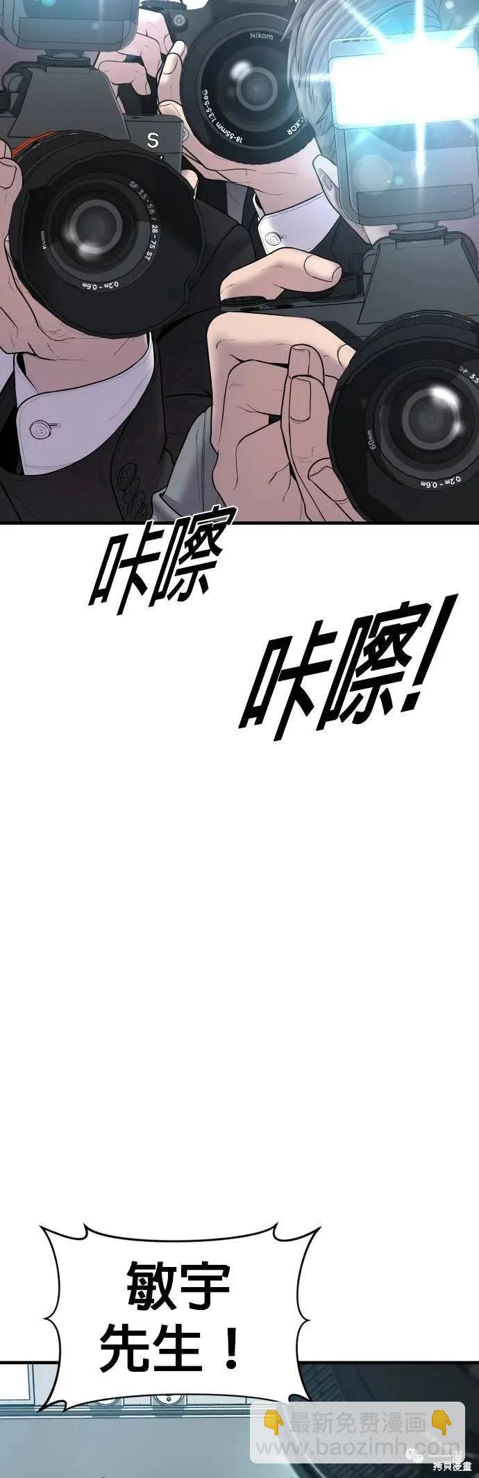 🍹觸法少年 第20话 第25页