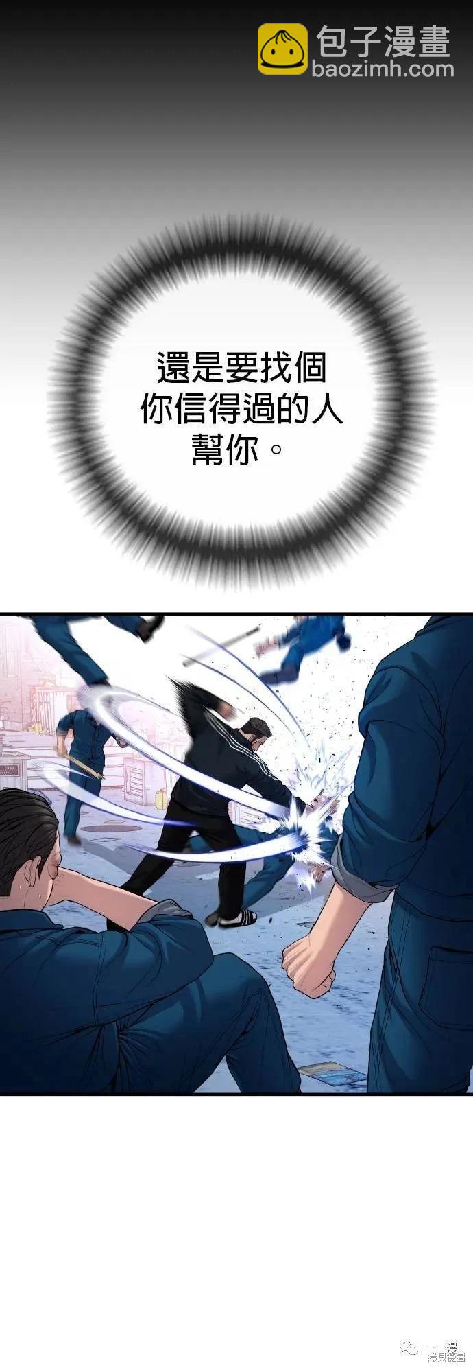 🍹觸法少年 第22话 第10页