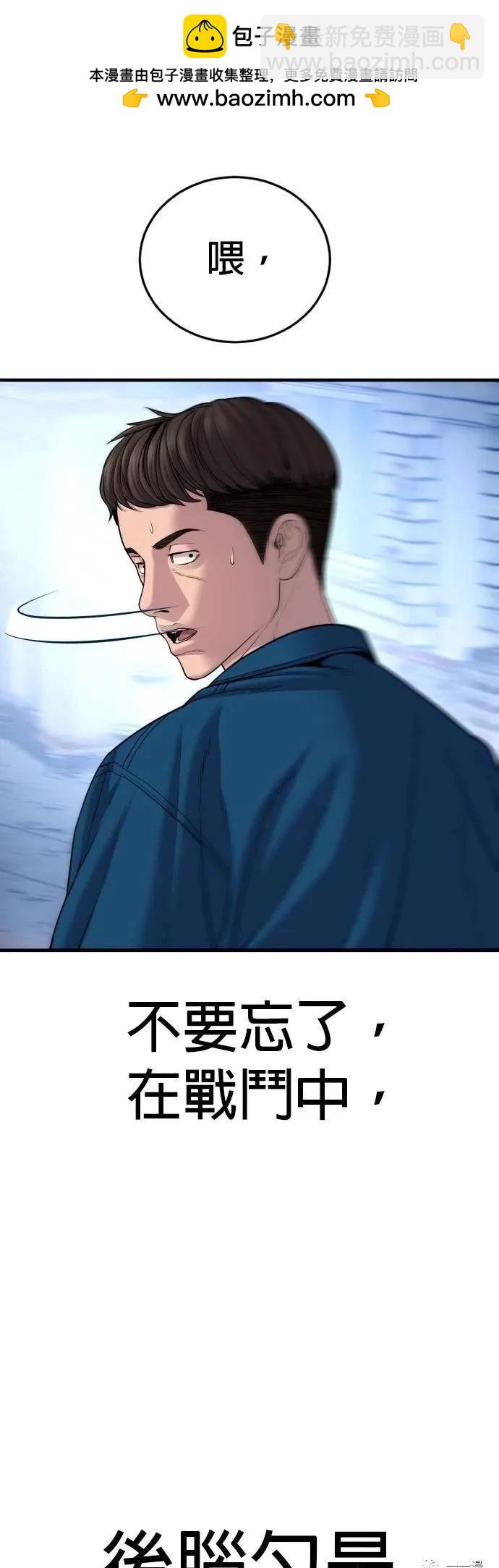🍹觸法少年 第22话 第13页