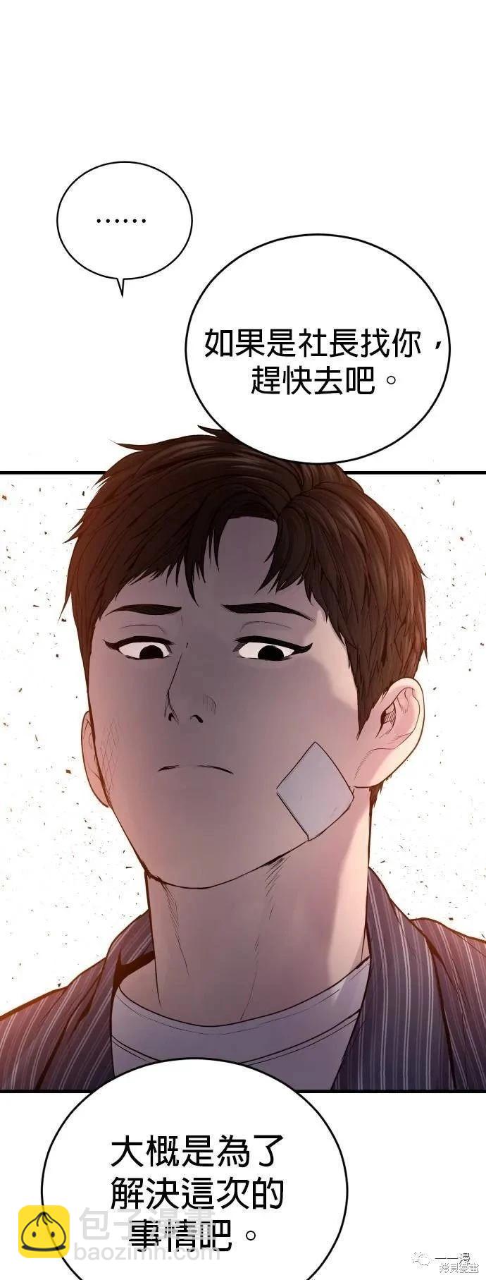 🍹觸法少年 第22话 第22页