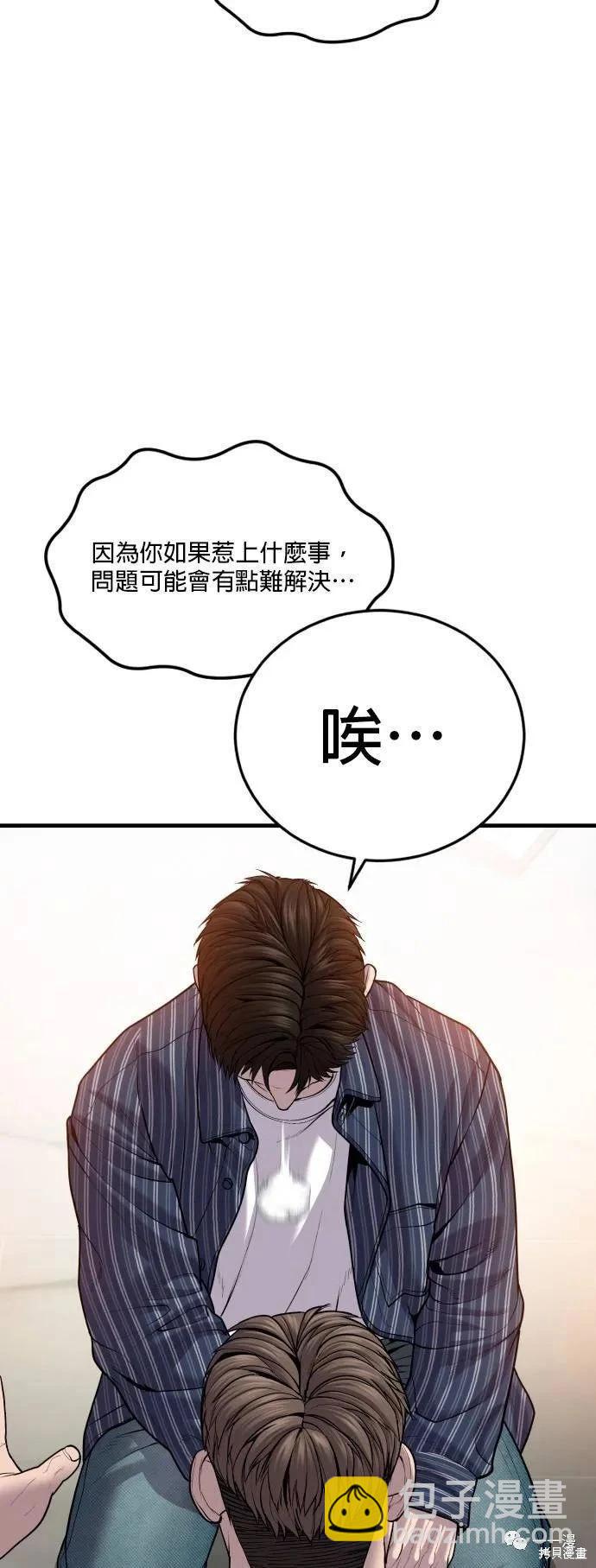 🍹觸法少年 第22话 第27页