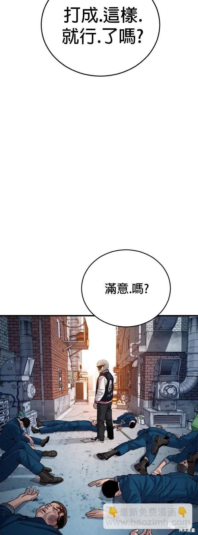🍹觸法少年 第22话 第37页