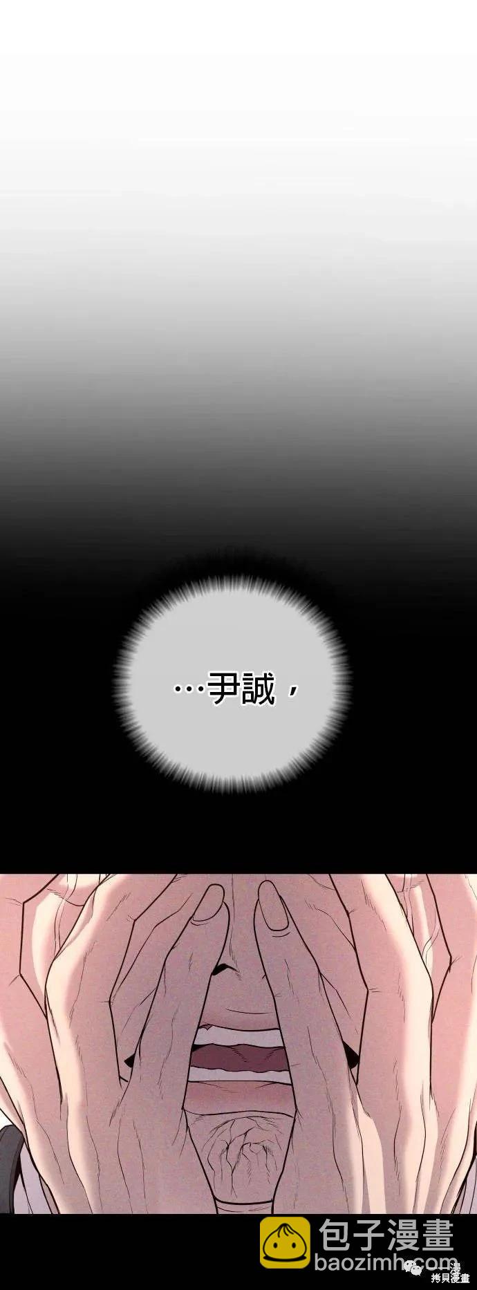 🍹觸法少年 第22话 第43页