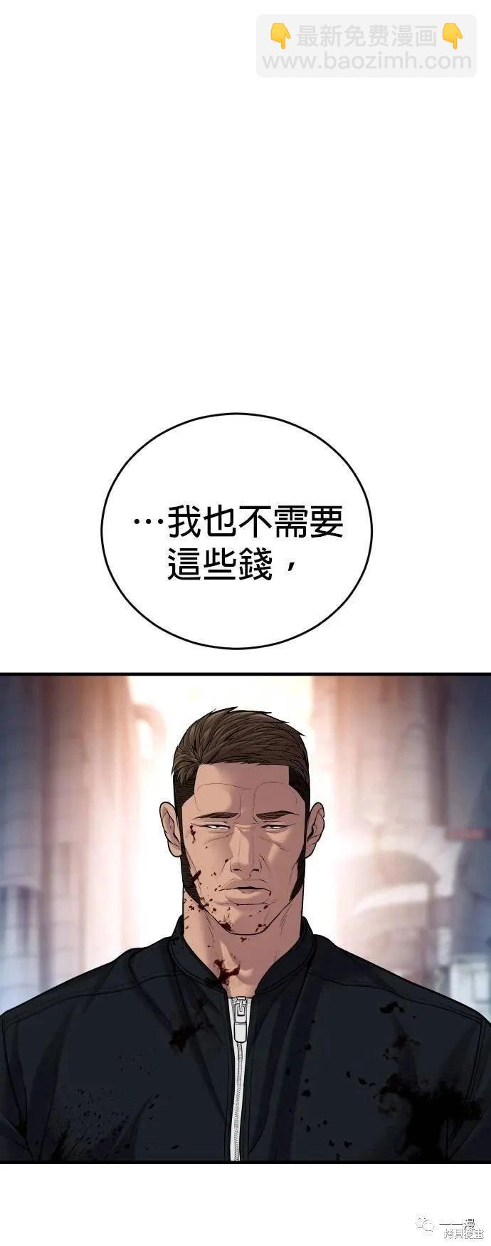 🍹觸法少年 第22话 第47页