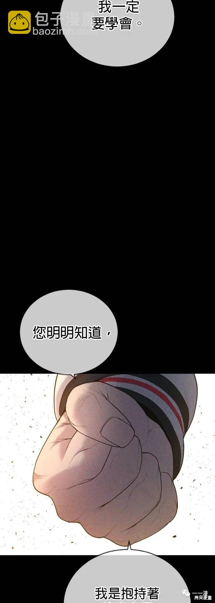 🍹觸法少年 第22话 第5页