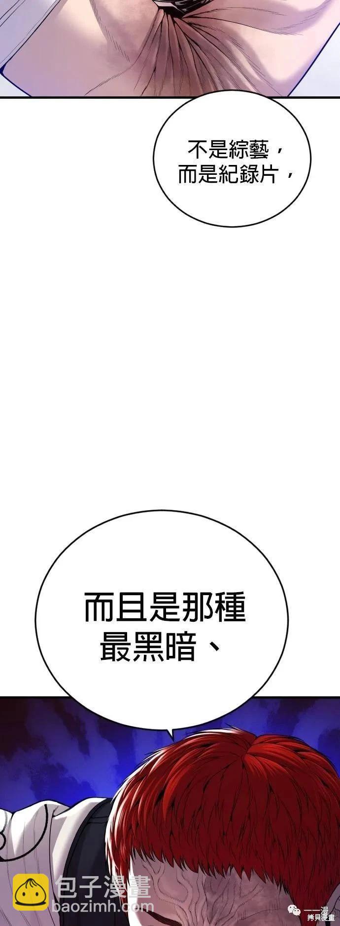 🍹觸法少年 第24话 第10页