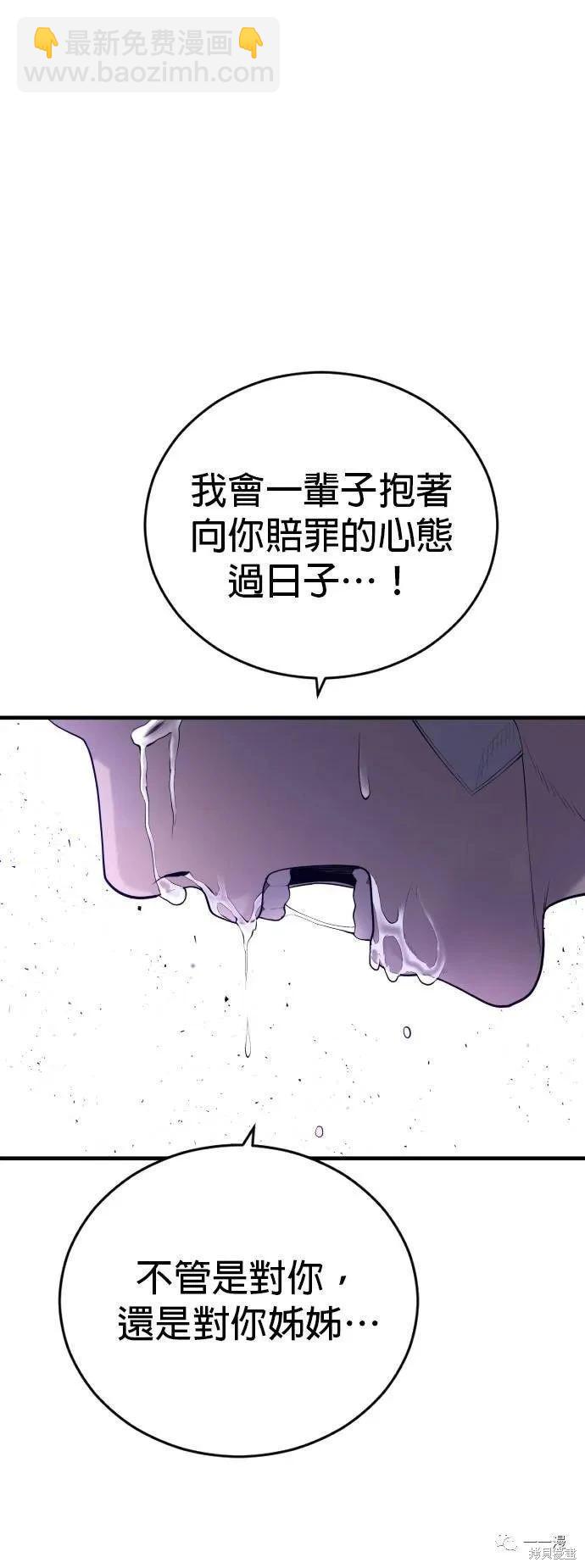 🍹觸法少年 第24话 第17页