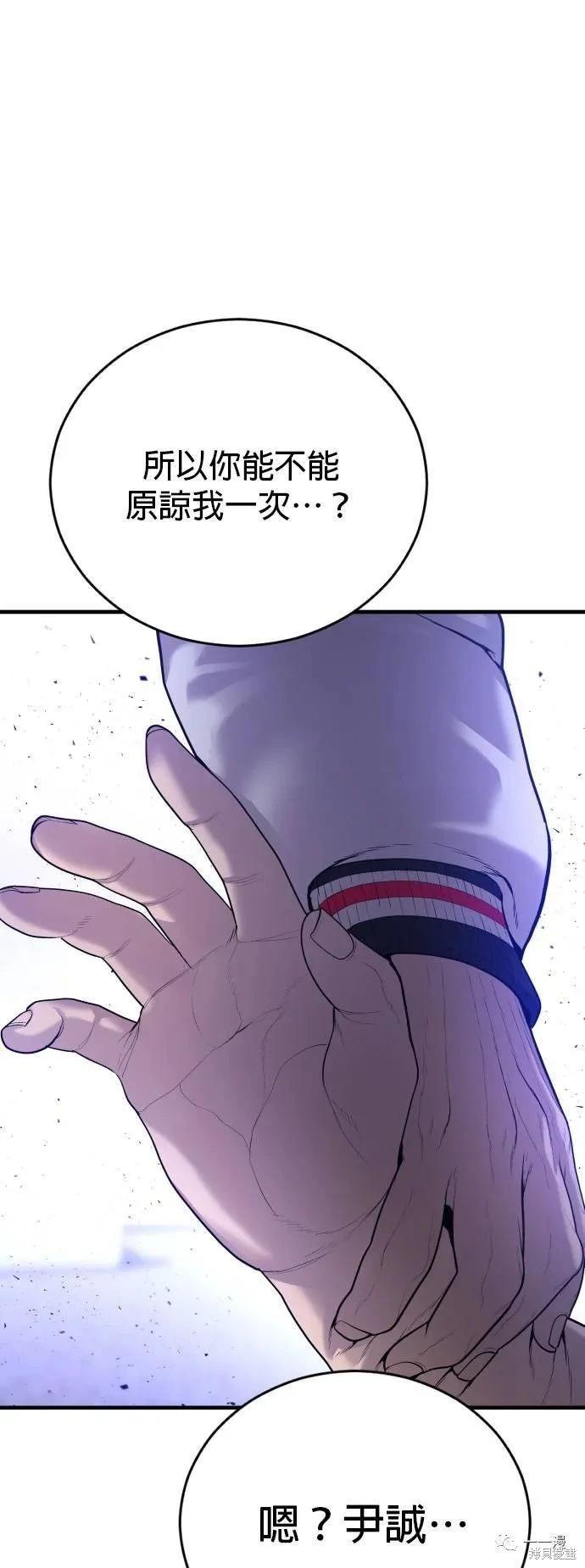 🍹觸法少年 第24话 第18页