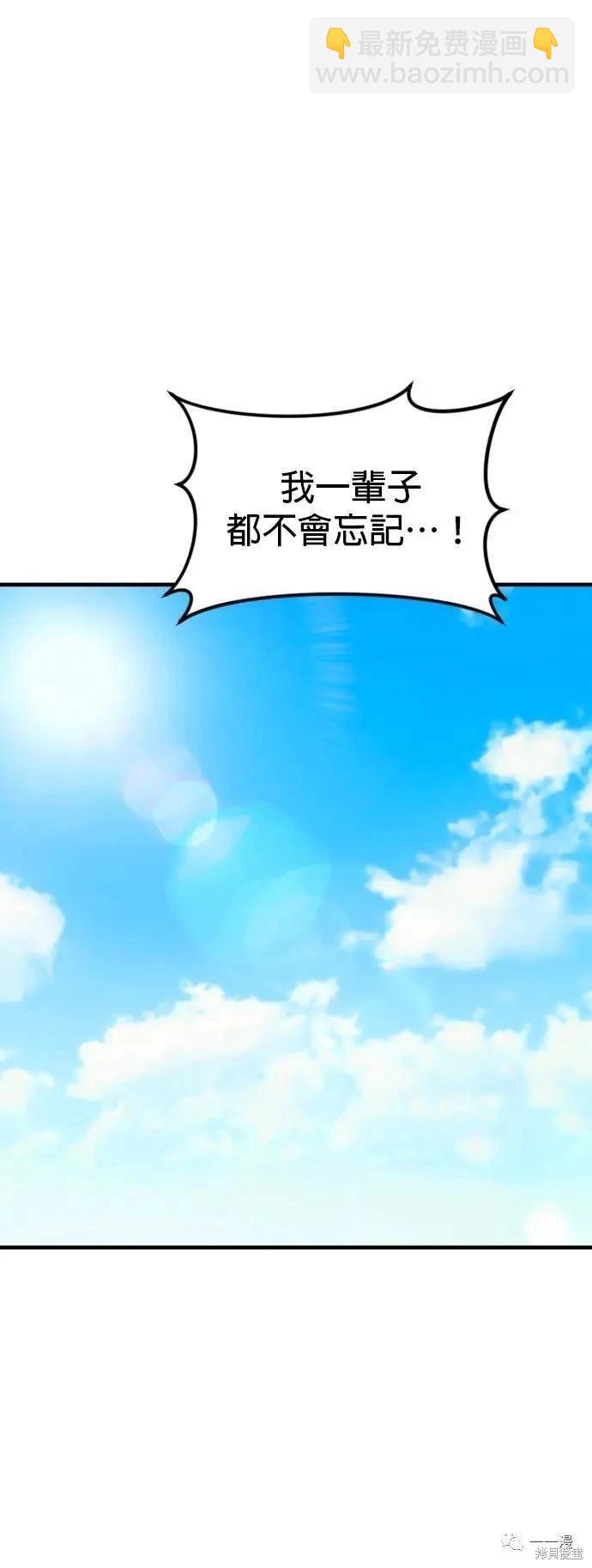 🍹觸法少年 第24话 第36页