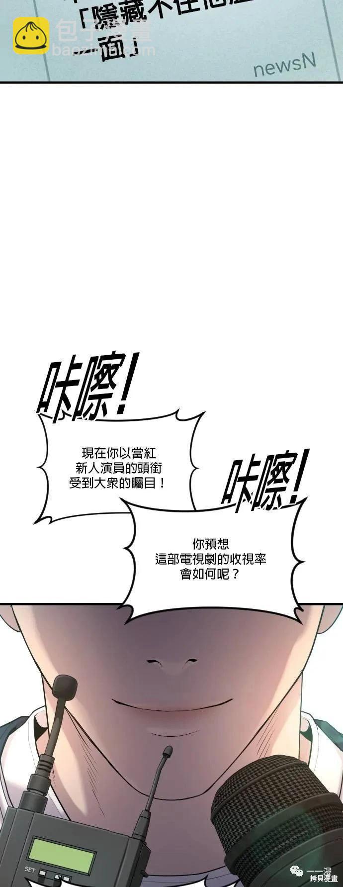 🍹觸法少年 第24话 第44页