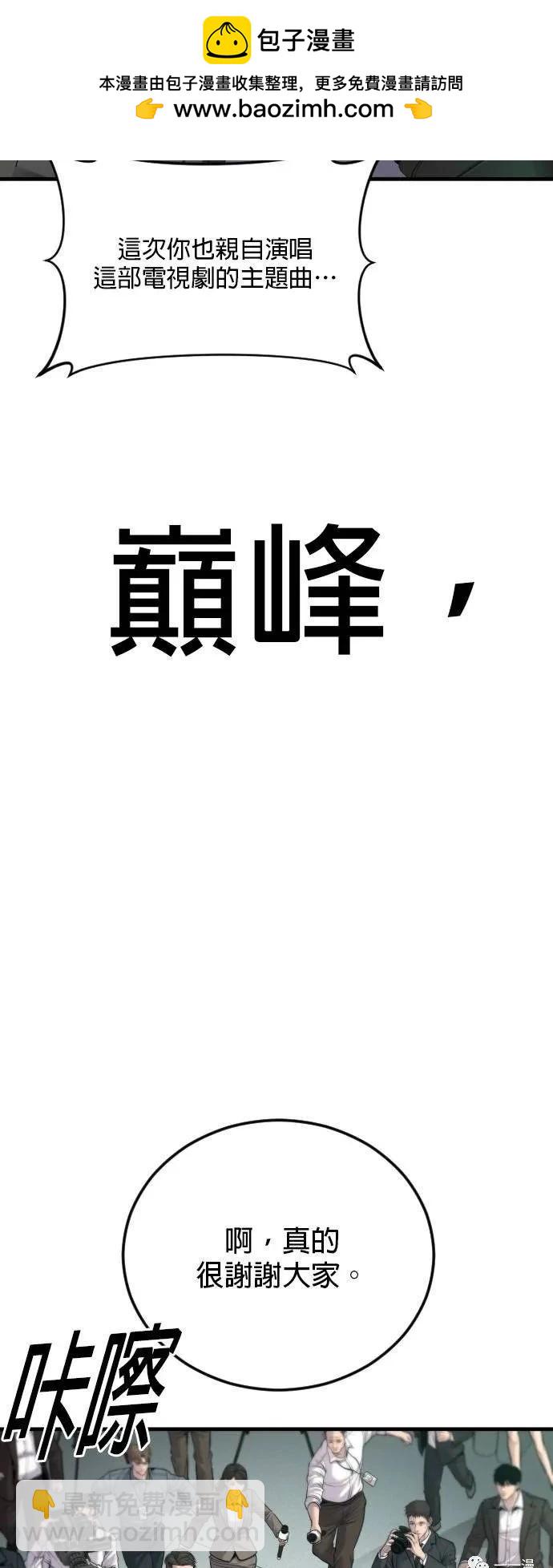 🍹觸法少年 第24话 第45页