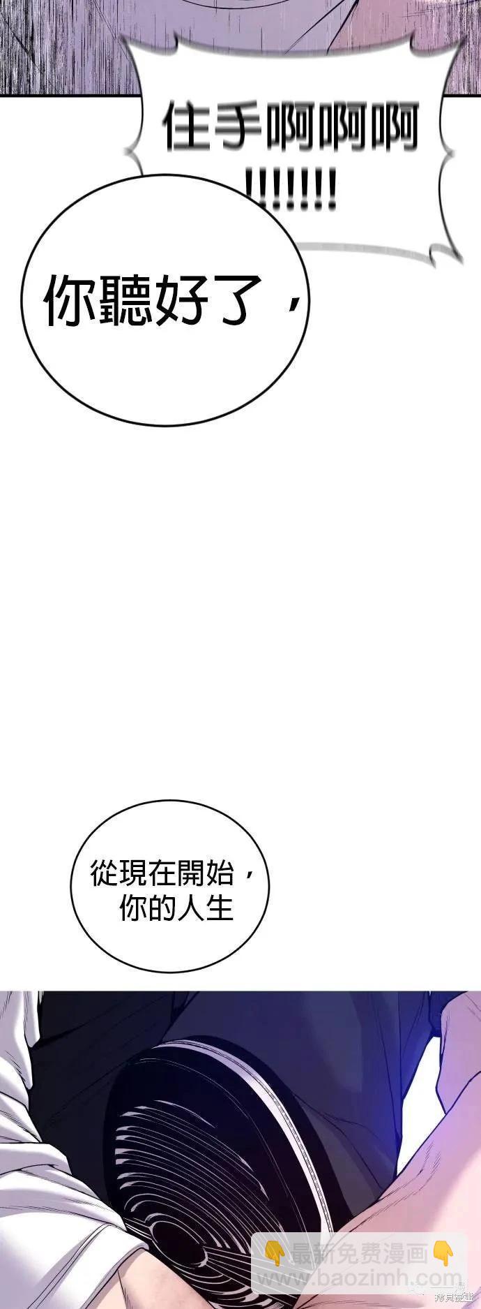 🍹觸法少年 第24话 第9页