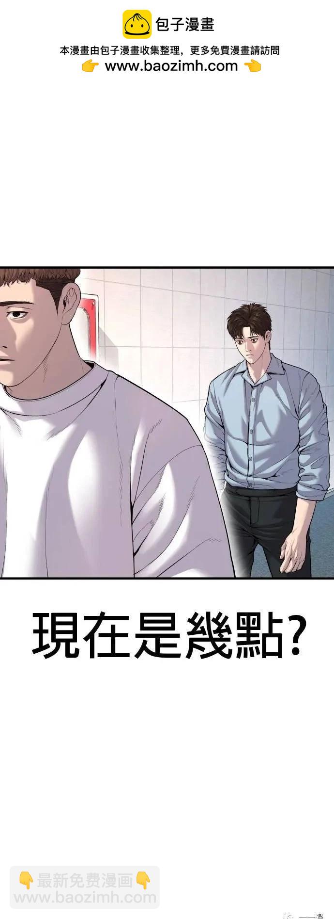 🍹觸法少年 第26话 第2页