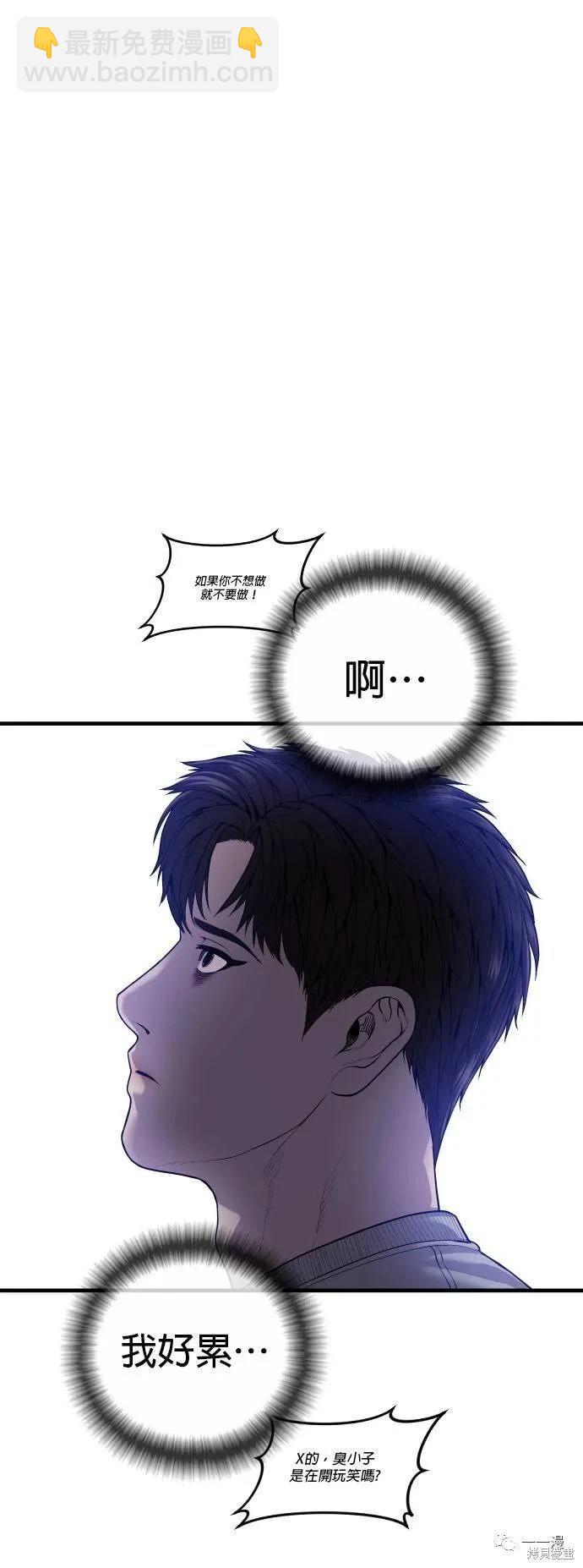 🍹觸法少年 第26话 第20页
