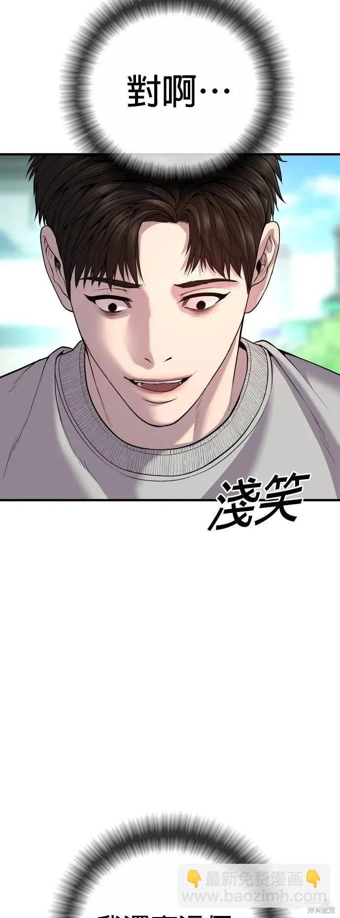 🍹觸法少年 第26话 第24页