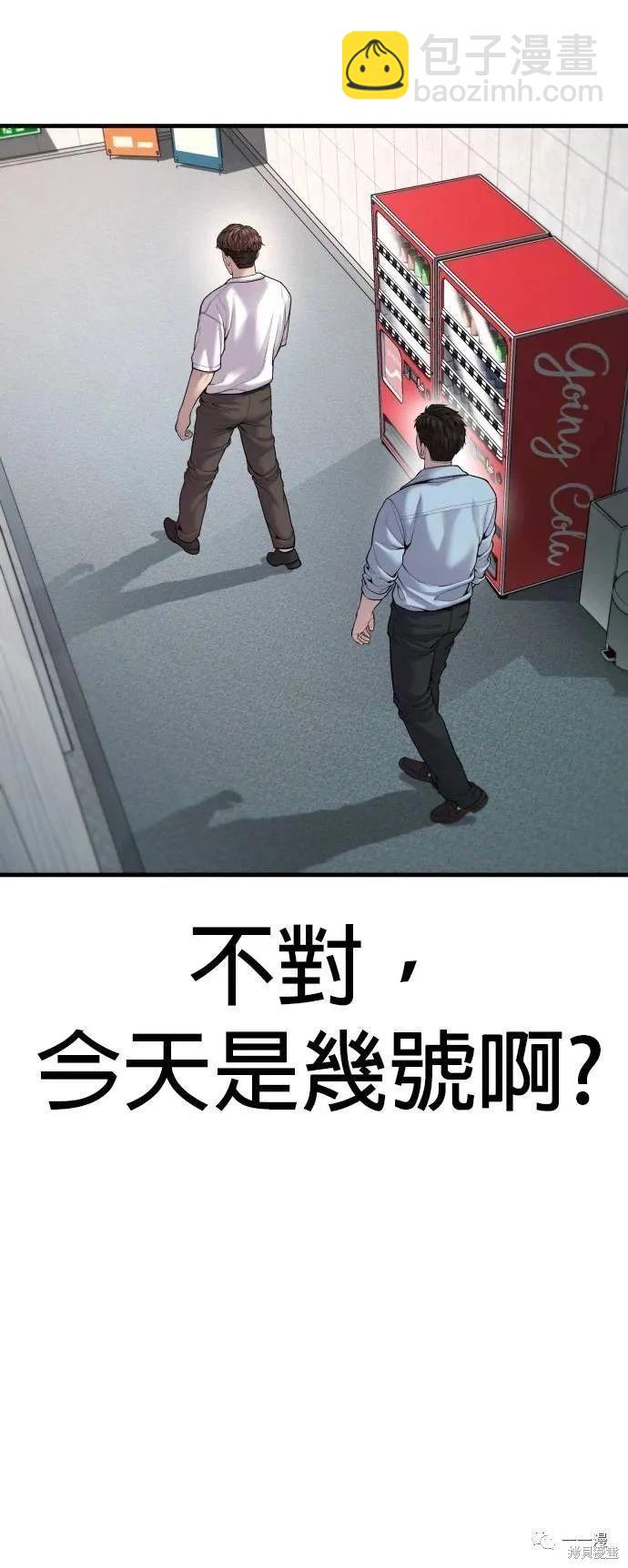 🍹觸法少年 第26话 第3页
