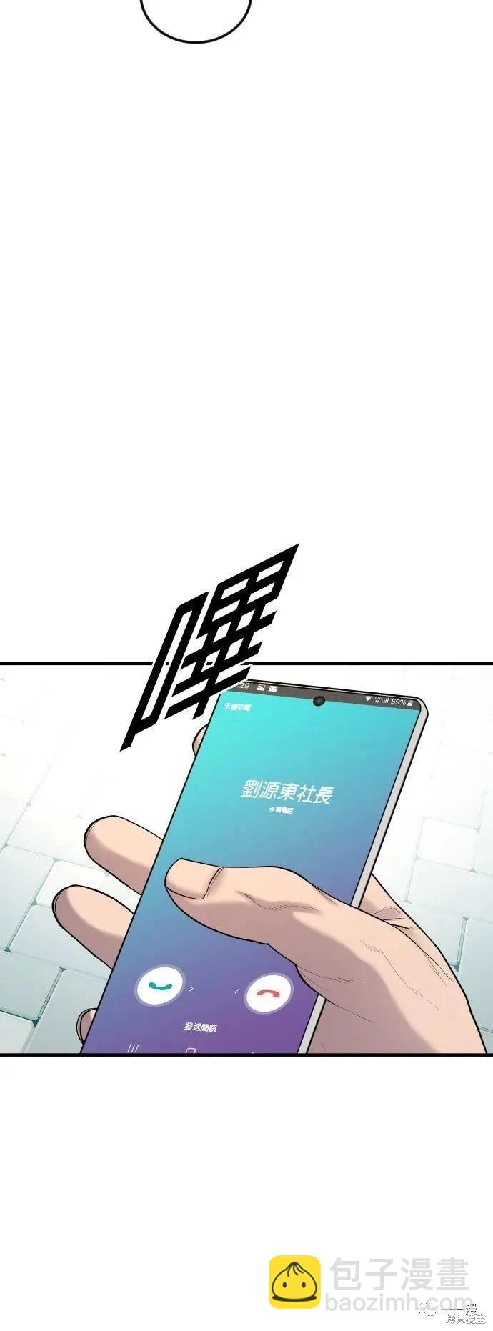 🍹觸法少年 第26话 第30页