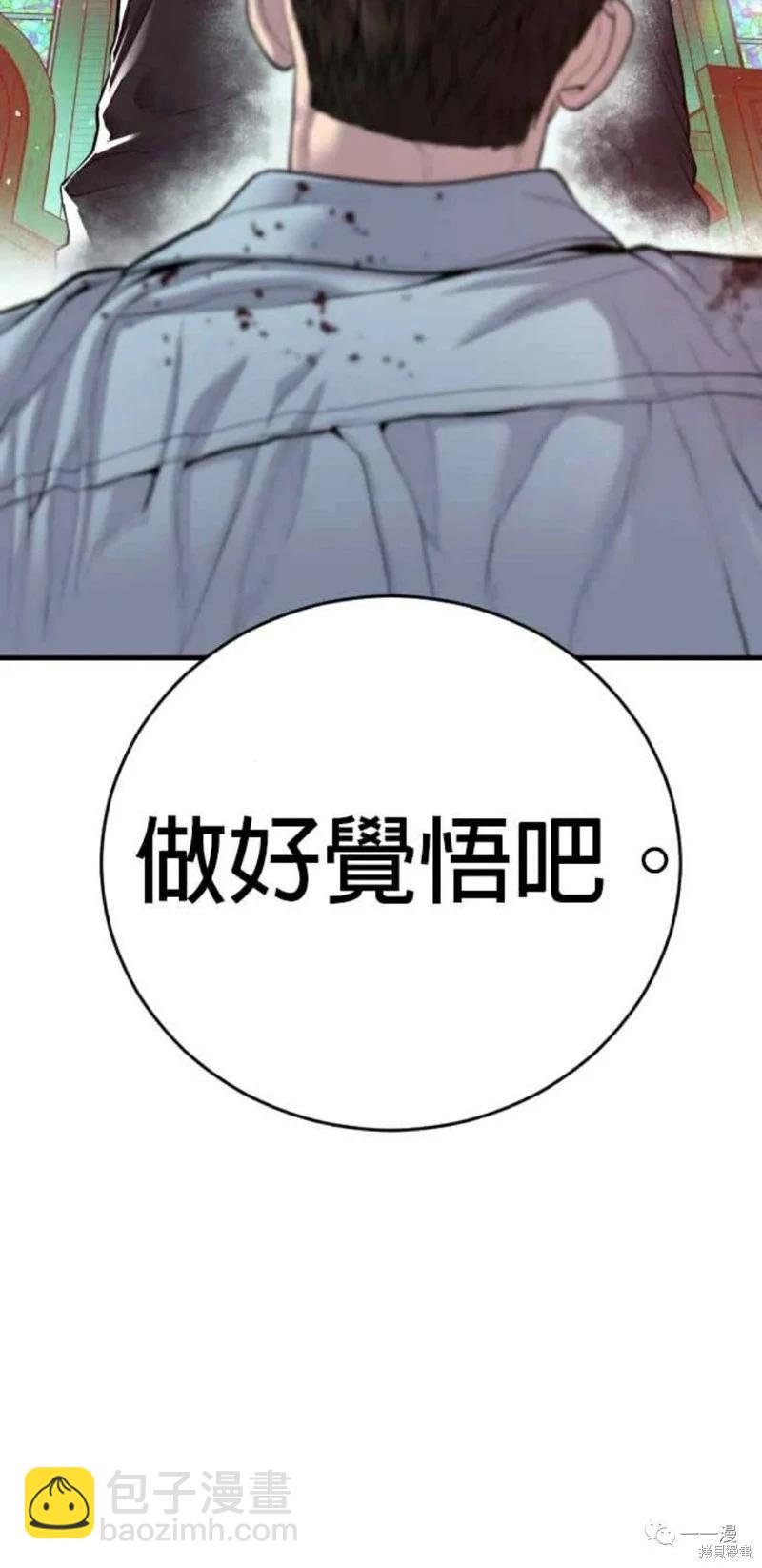 🍹觸法少年 第30话 第10页