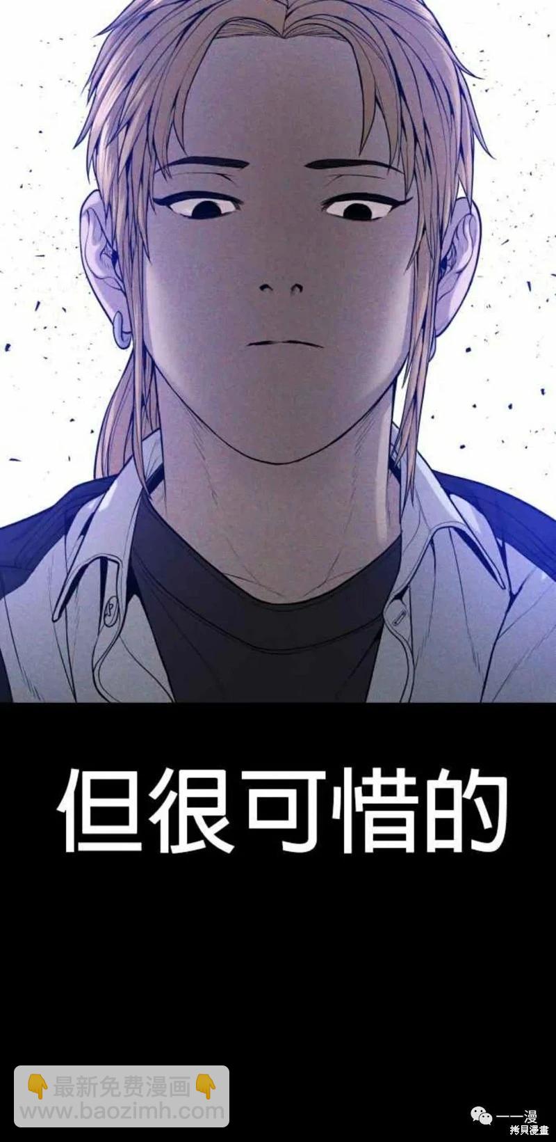 🍹觸法少年 第30话 第33页