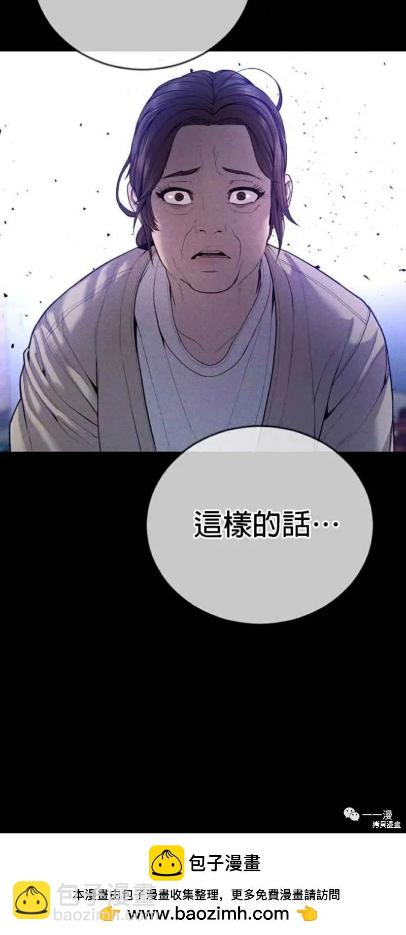 🍹觸法少年 第30话 第50页