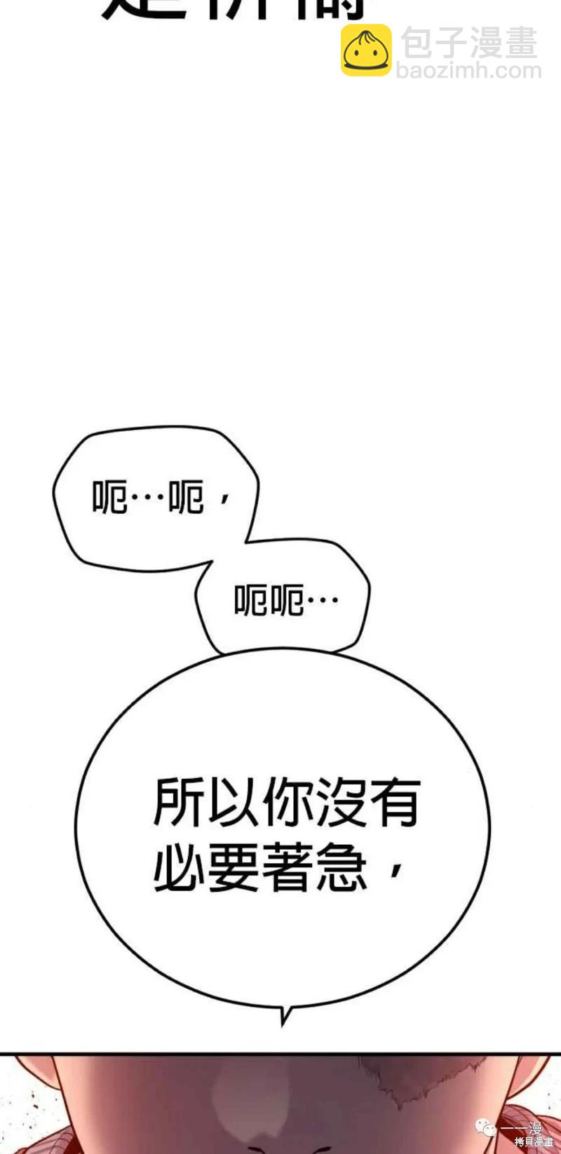 🍹觸法少年 第30话 第7页