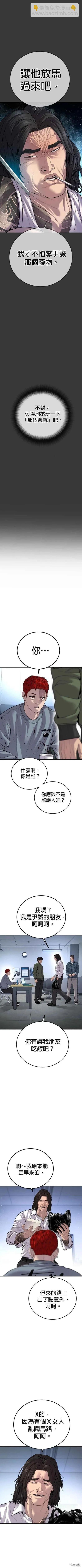 🍹觸法少年 第32话 第13页
