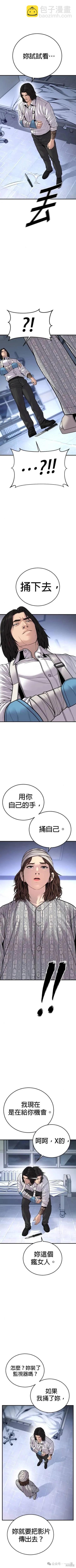 🍹觸法少年 第40话 第6页