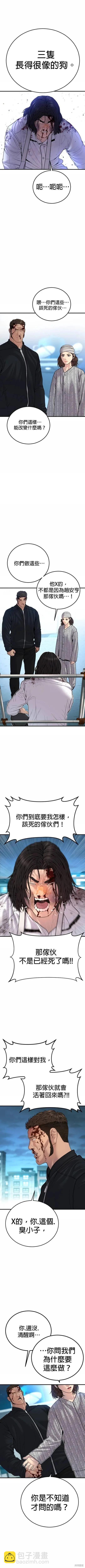 🍹觸法少年 第42话 第10页
