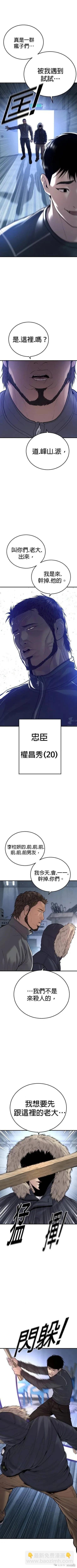 🍹觸法少年 第44话 第13页