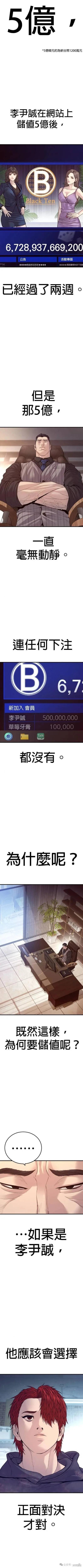 🍹觸法少年 第54话 第1页
