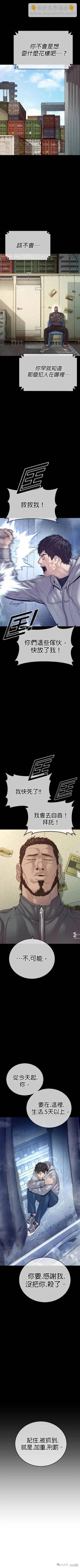 🍹觸法少年 第54话 第13页