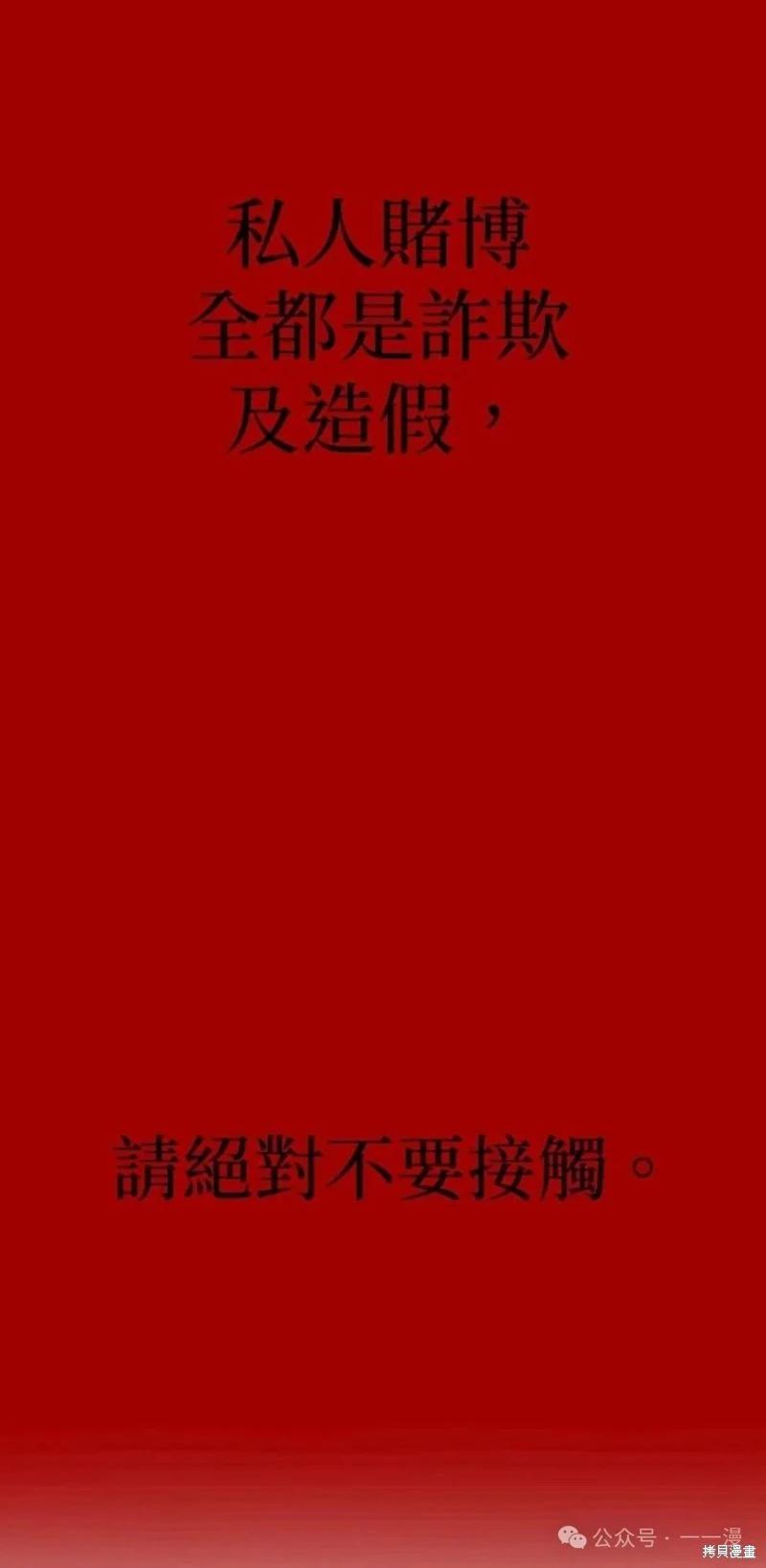 🍹觸法少年 第56话 第1页
