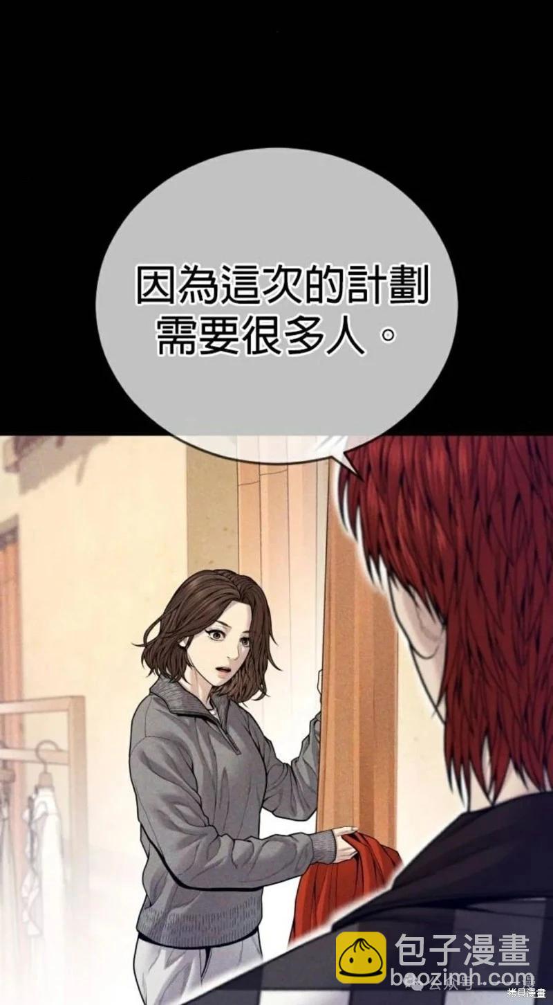 🍹觸法少年 第56话 第11页