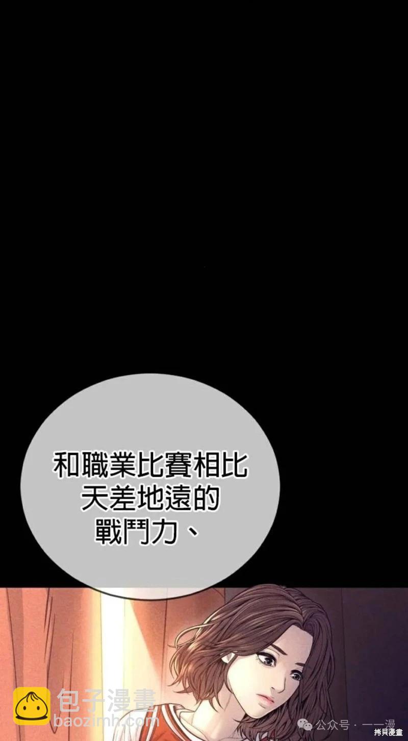 🍹觸法少年 第56话 第14页