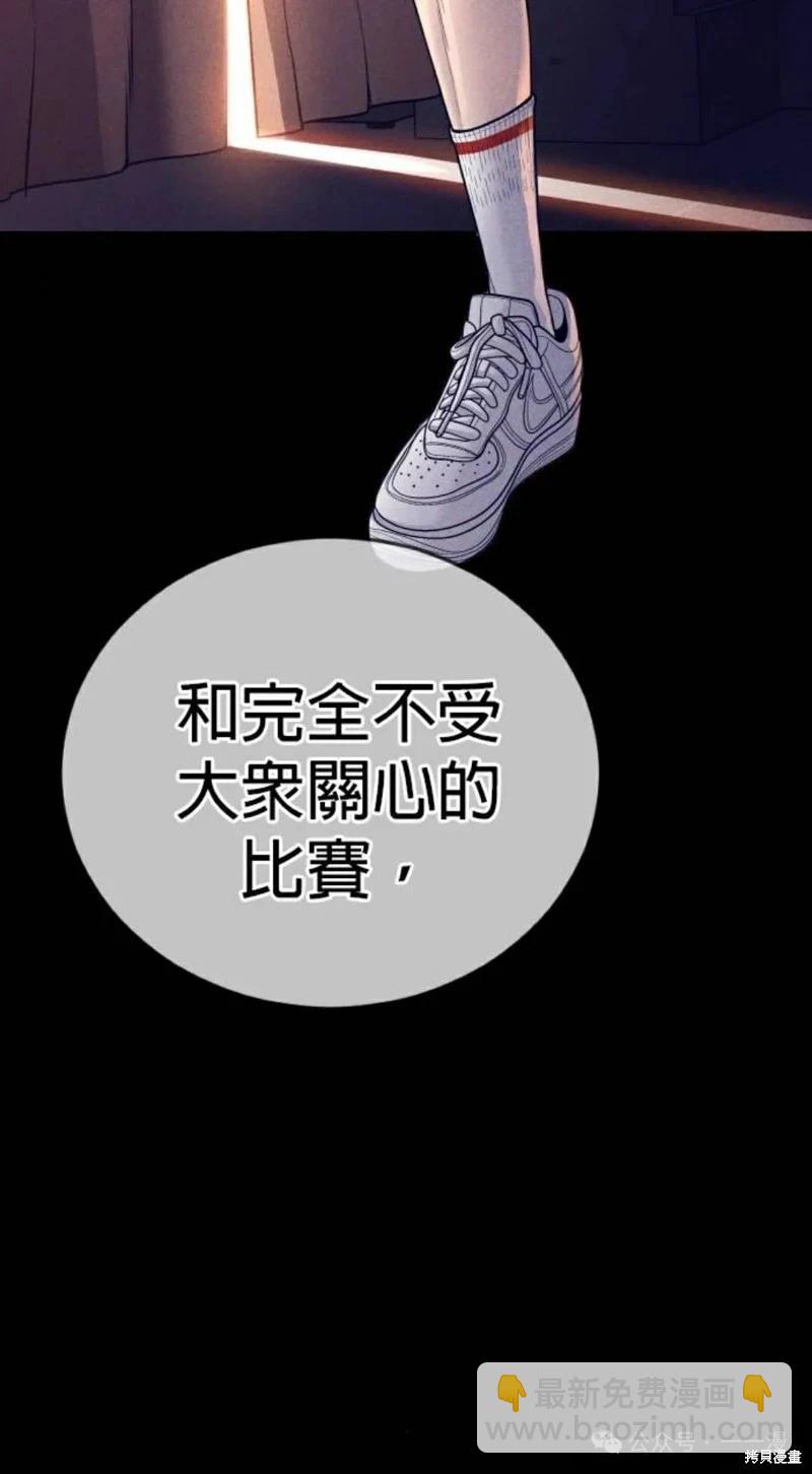 🍹觸法少年 第56话 第16页