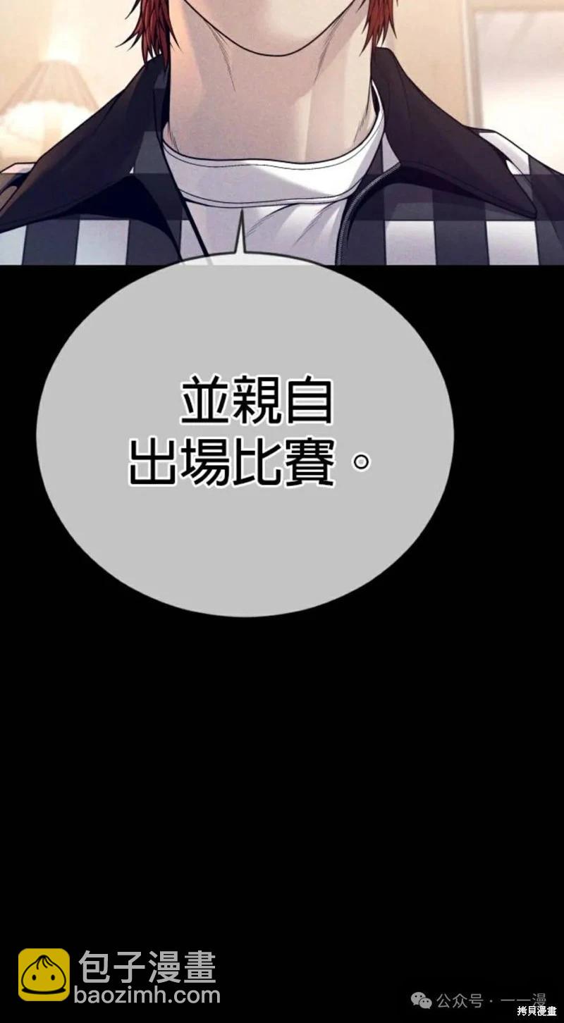 🍹觸法少年 第56话 第18页