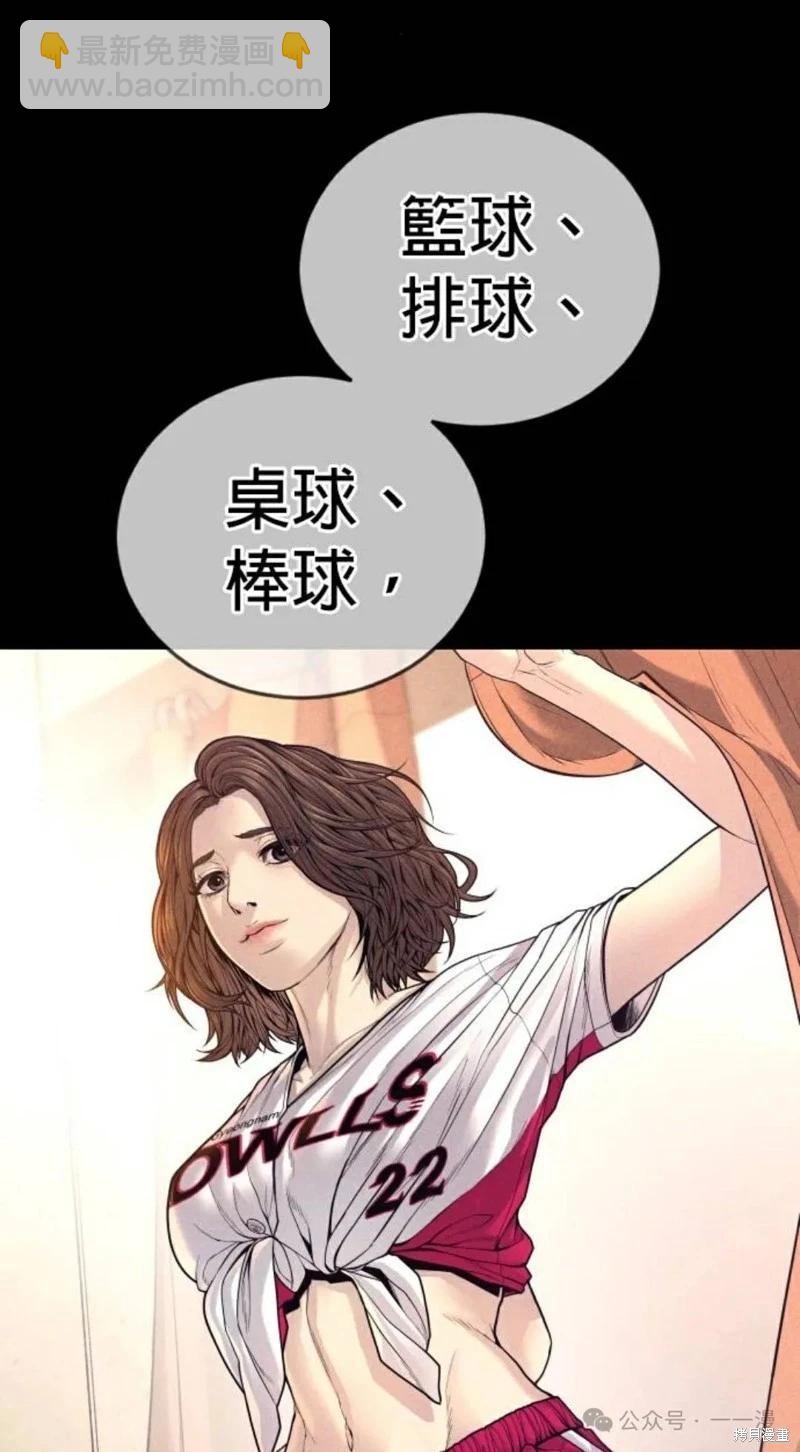 🍹觸法少年 第56话 第19页