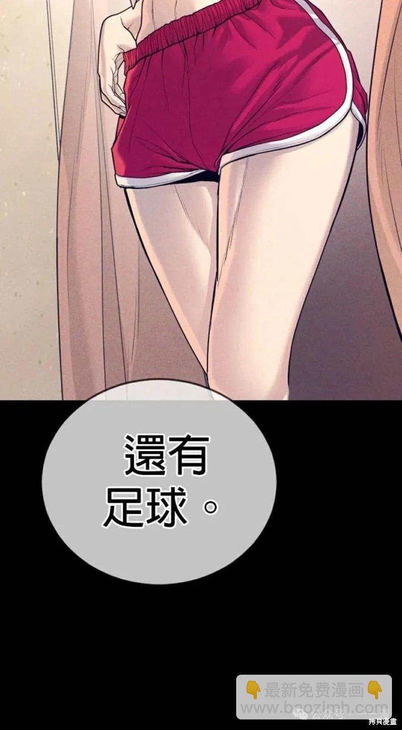 🍹觸法少年 第56话 第20页